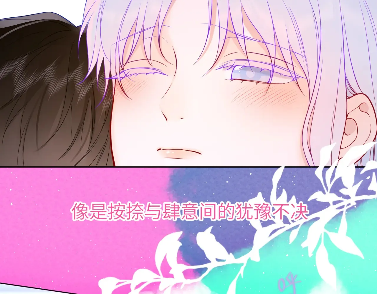 第12话 耳畔的喘息 第39页