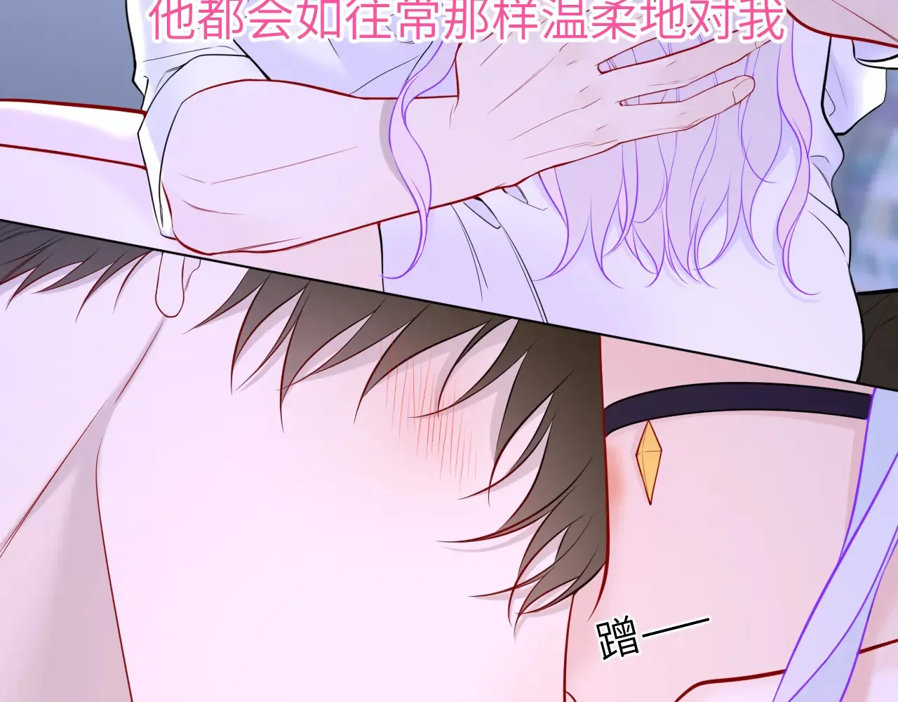 第12话 耳畔的喘息 第41页