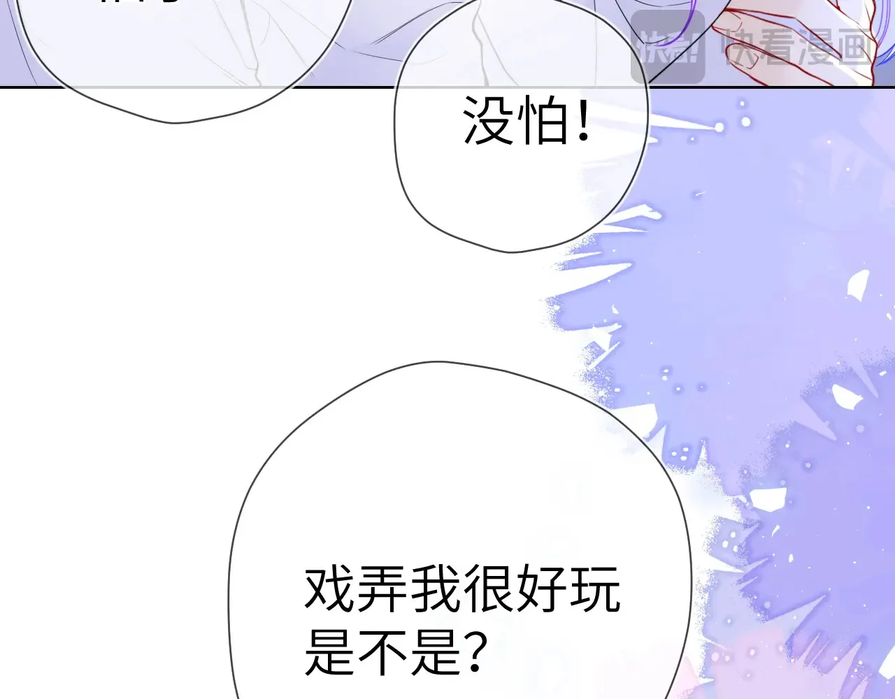 第12话 耳畔的喘息 第45页