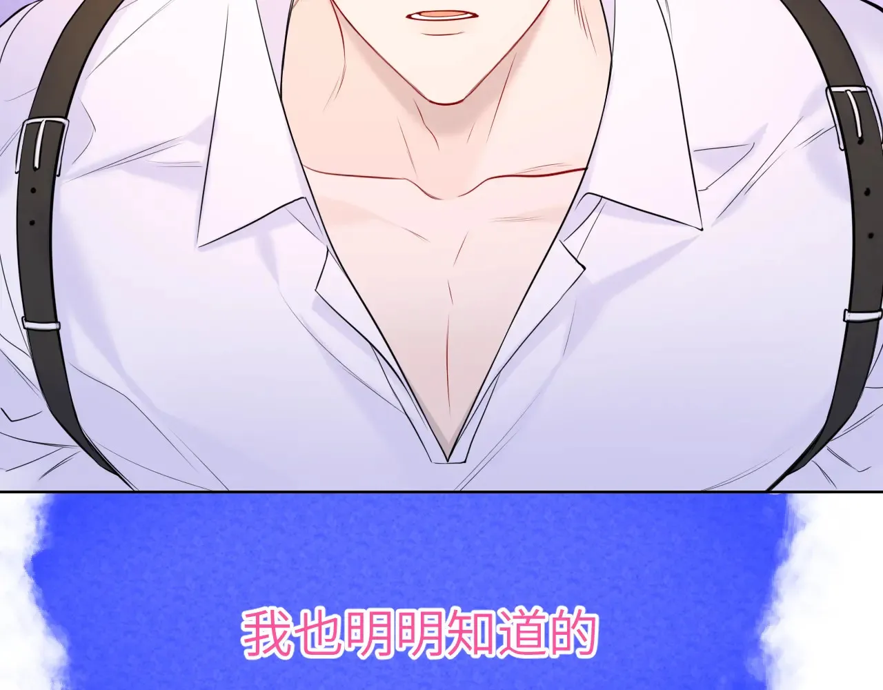 第12话 耳畔的喘息 第47页