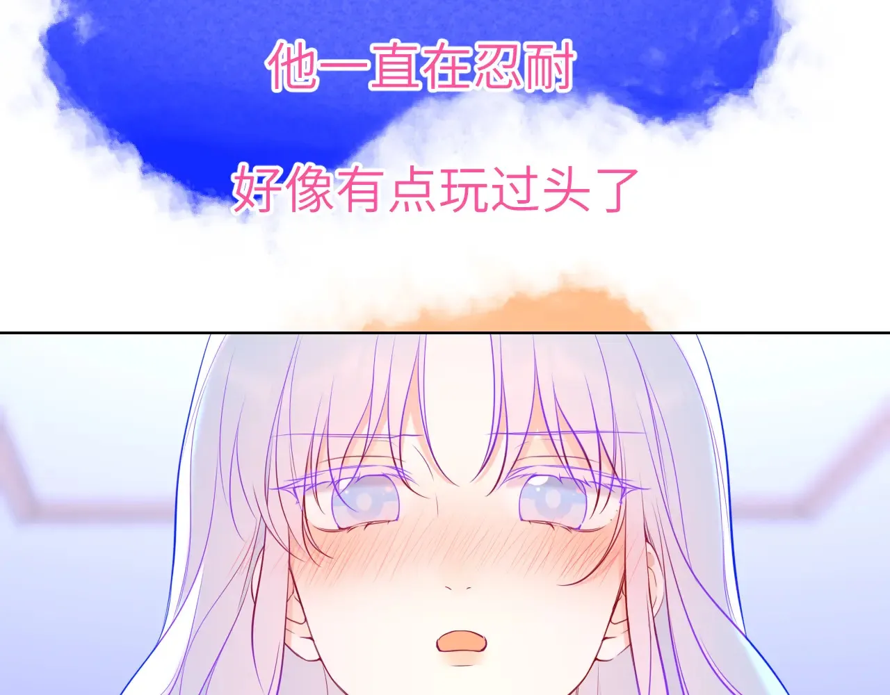 第12话 耳畔的喘息 第48页