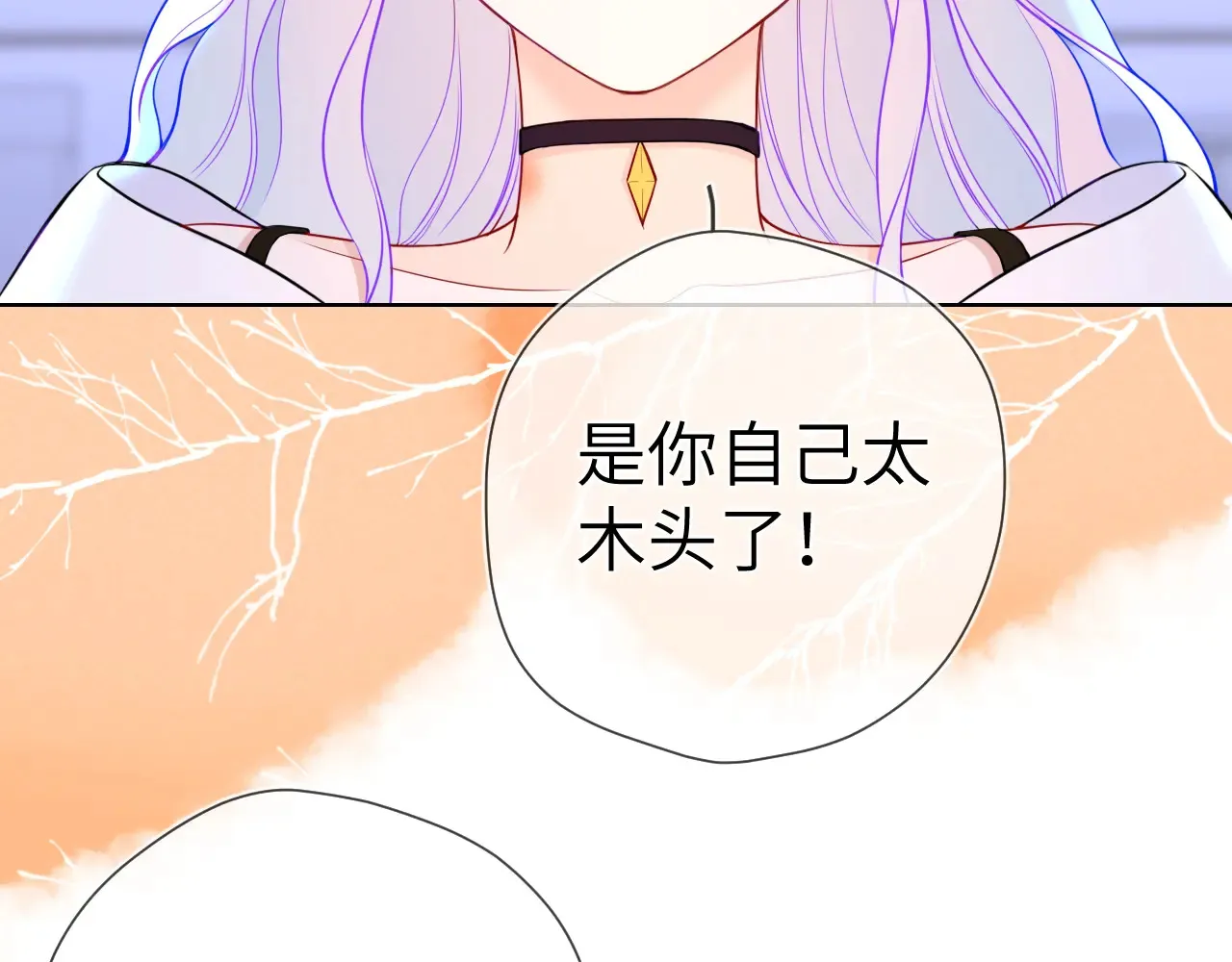 第12话 耳畔的喘息 第49页