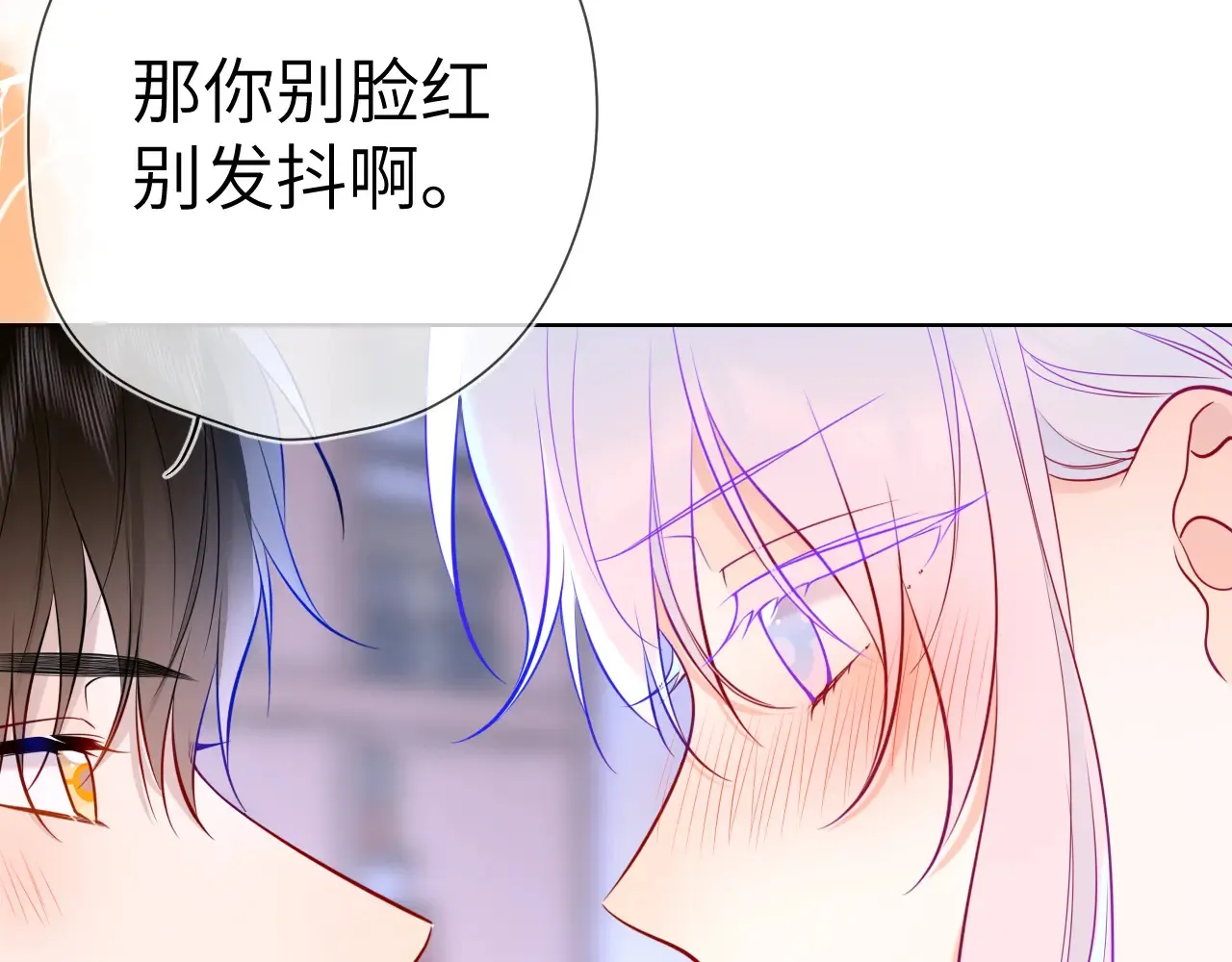 第12话 耳畔的喘息 第50页