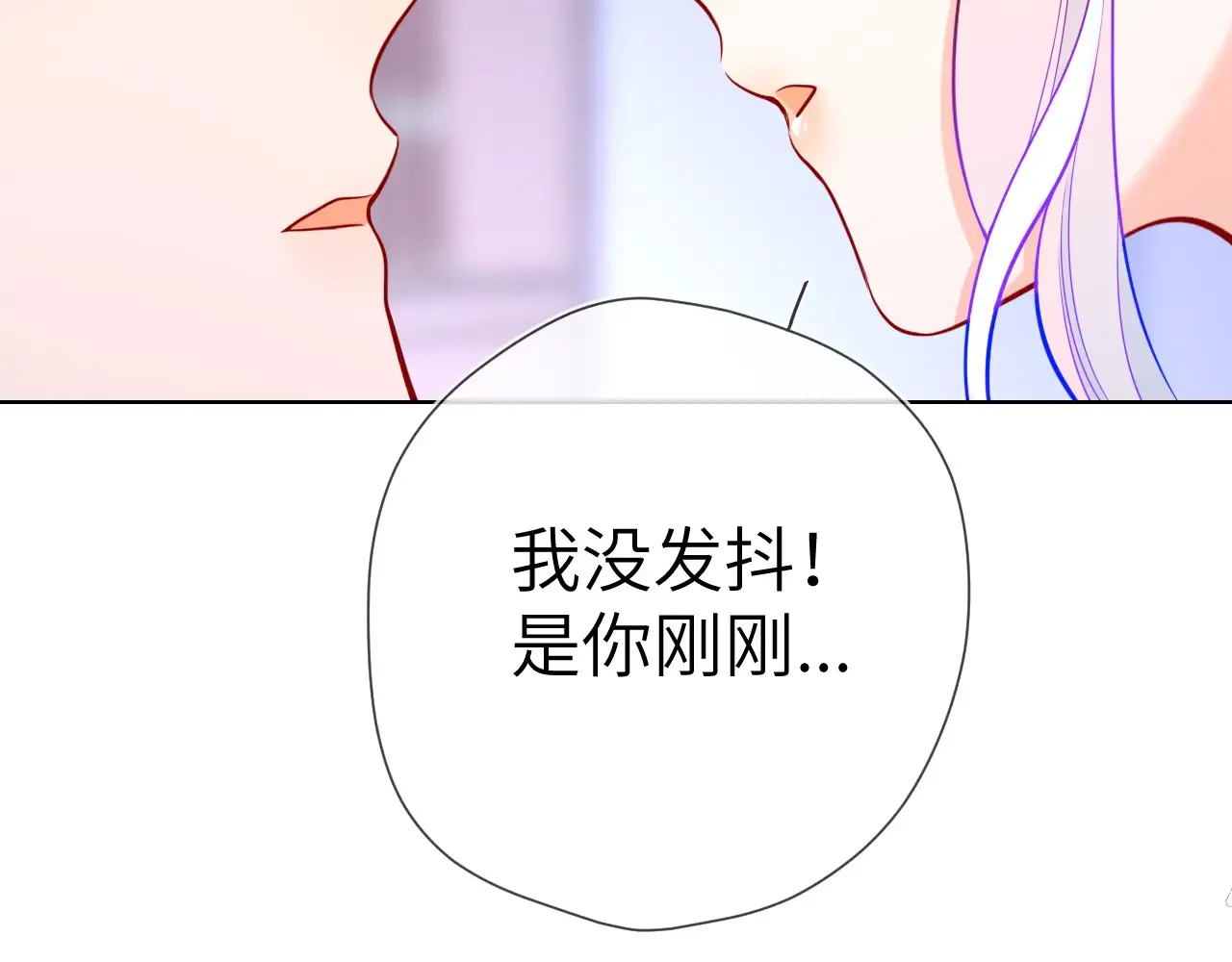 第12话 耳畔的喘息 第51页