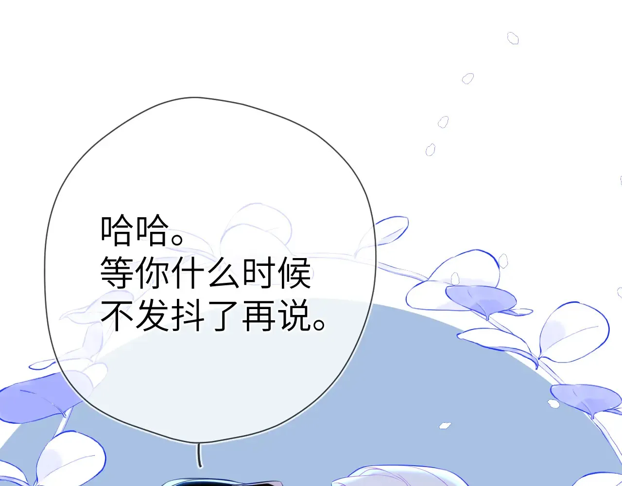 第12话 耳畔的喘息 第52页