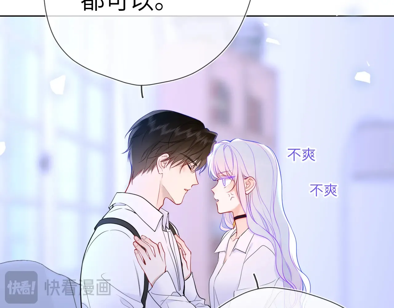 第12话 耳畔的喘息 第55页
