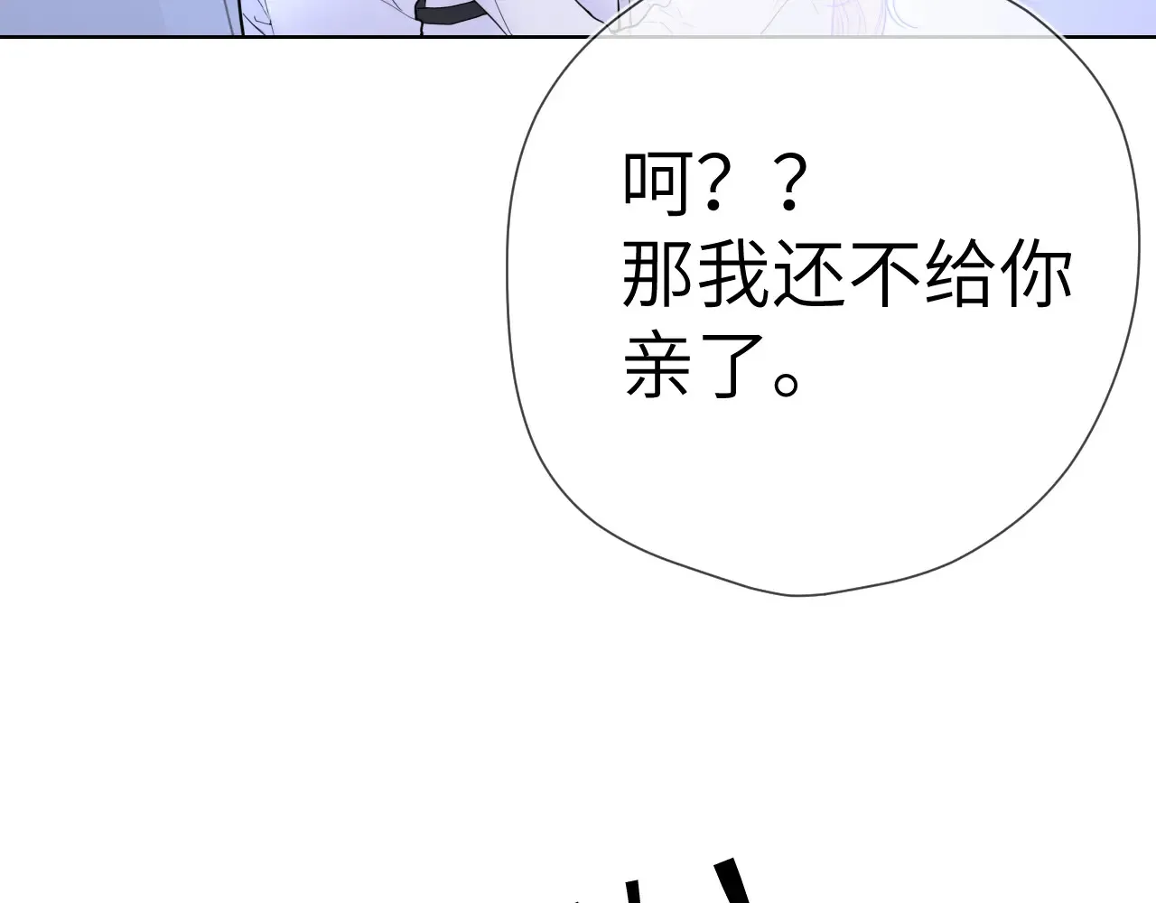 第12话 耳畔的喘息 第56页