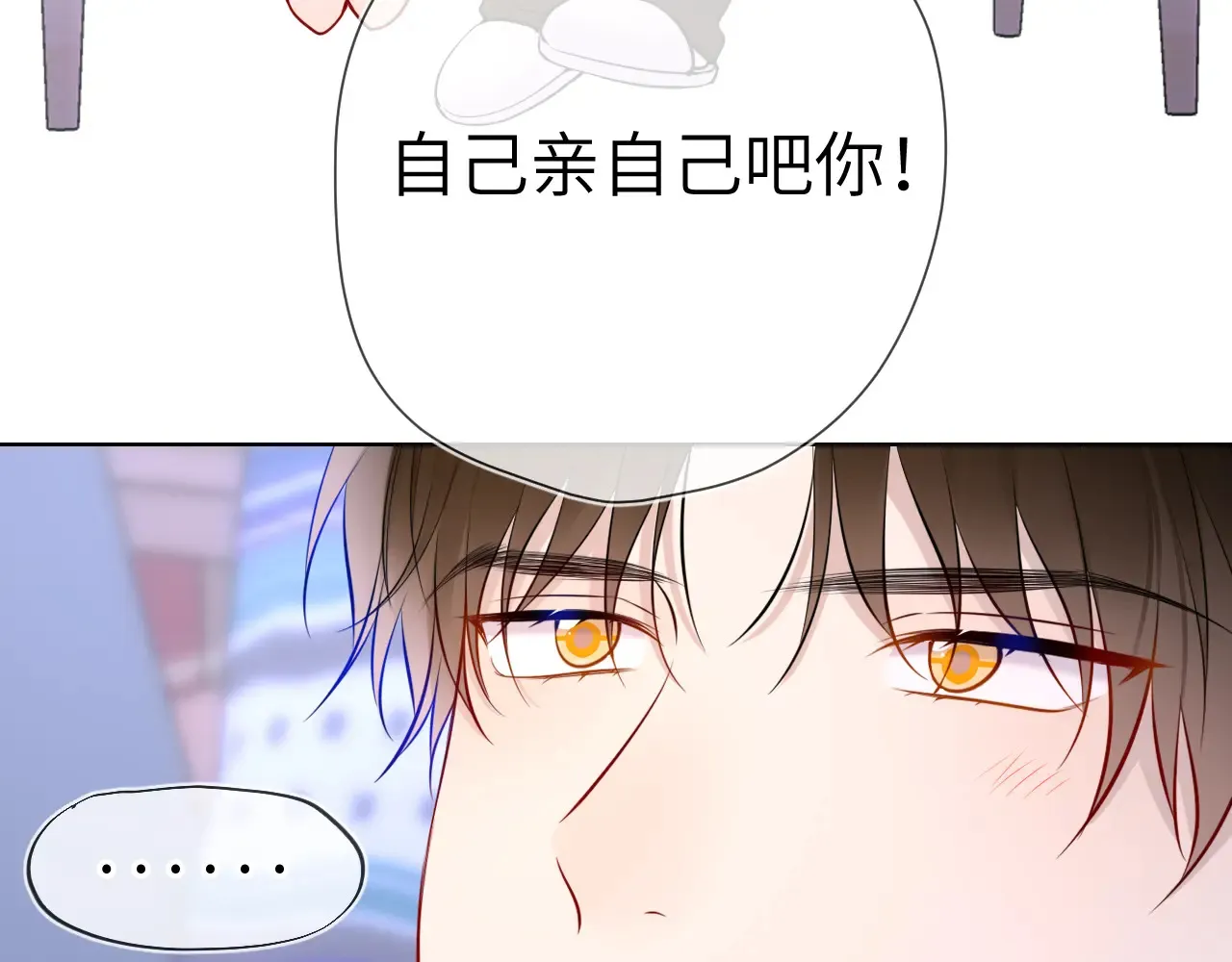 第12话 耳畔的喘息 第58页