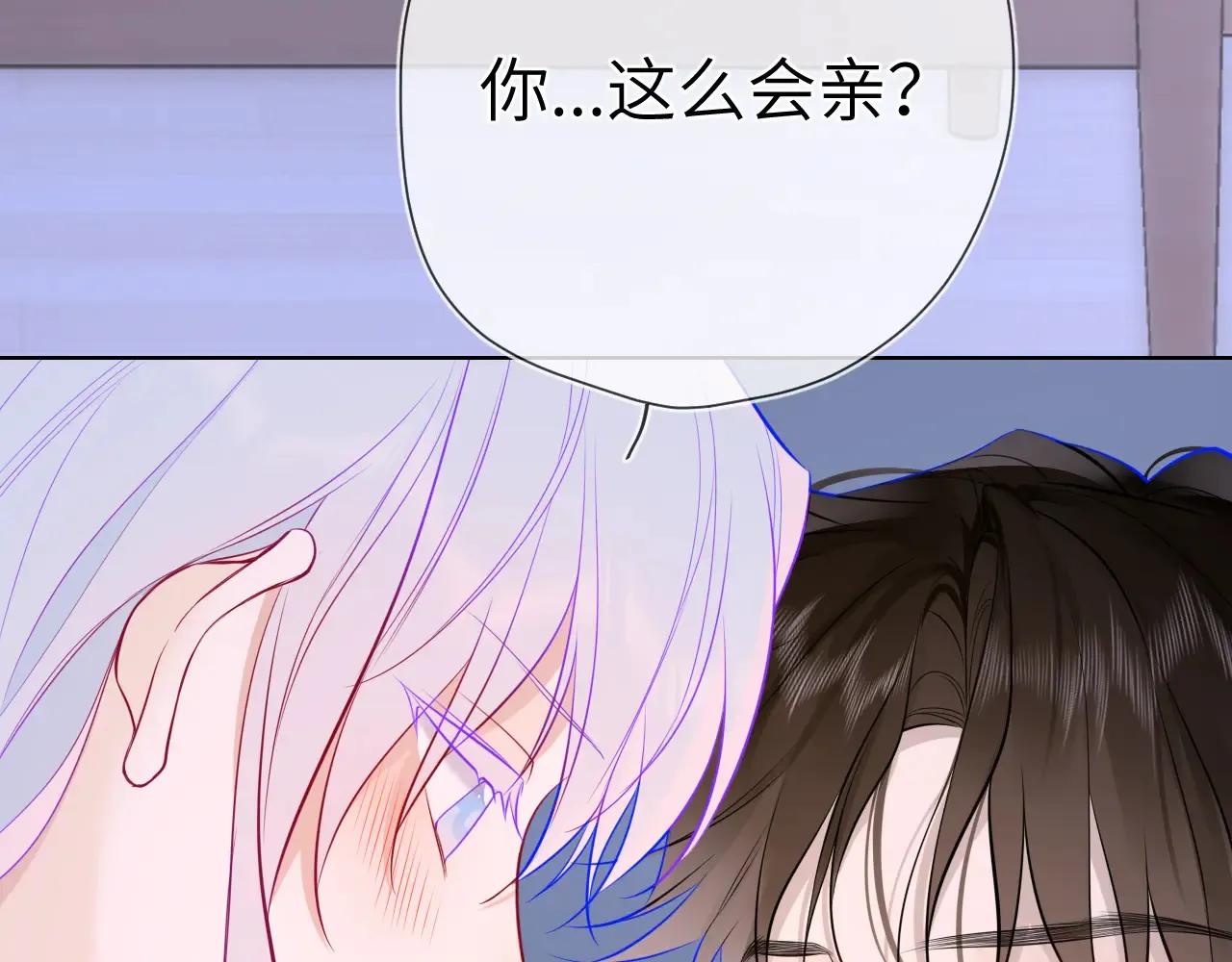 第12话 耳畔的喘息 第71页