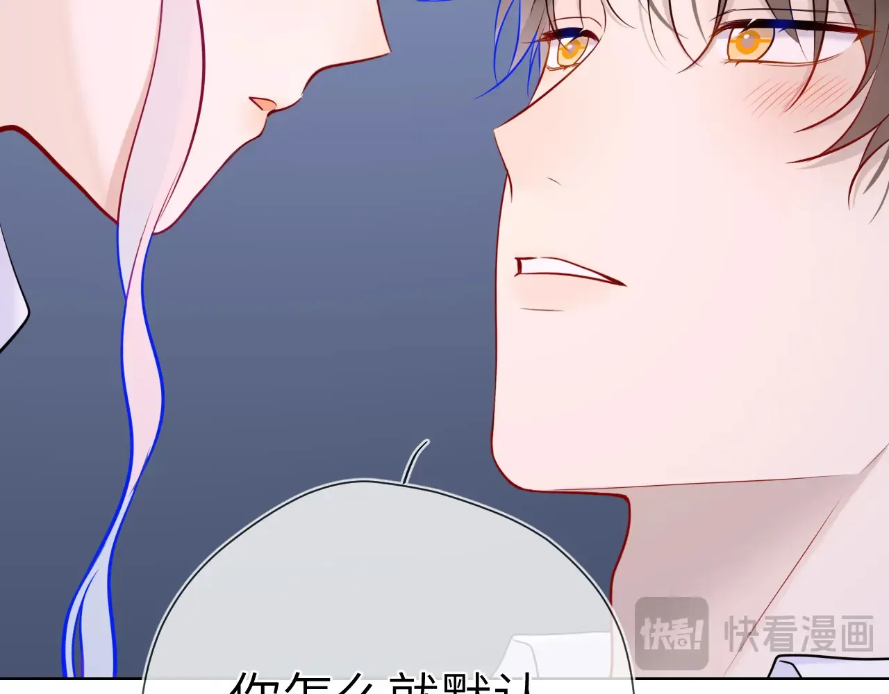第12话 耳畔的喘息 第72页