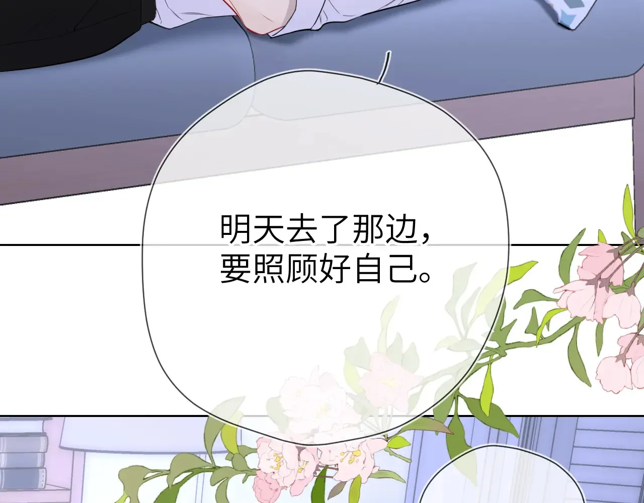 第12话 耳畔的喘息 第75页