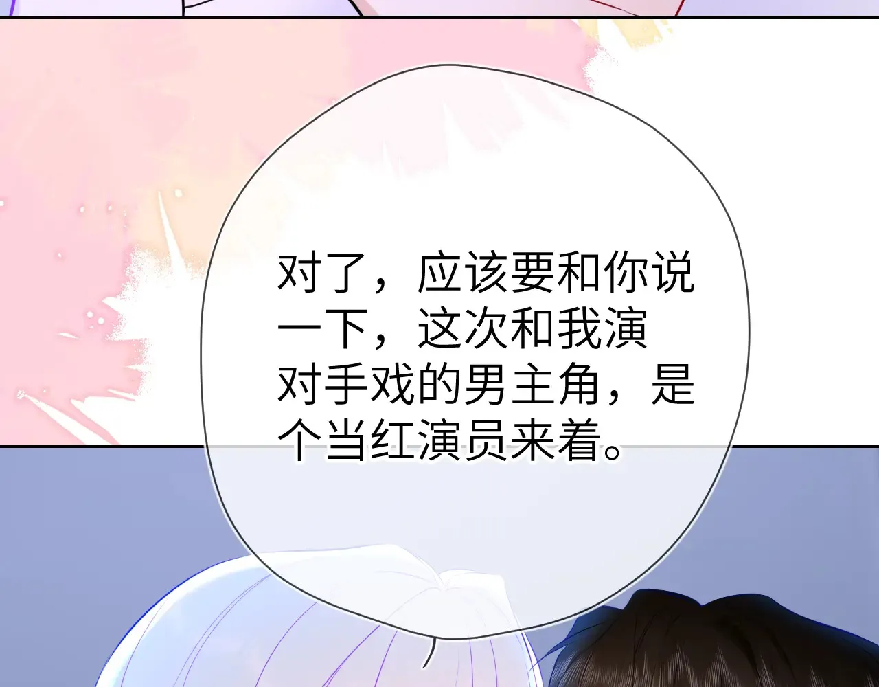 第12话 耳畔的喘息 第78页