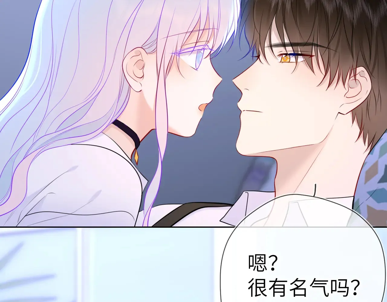 第12话 耳畔的喘息 第79页