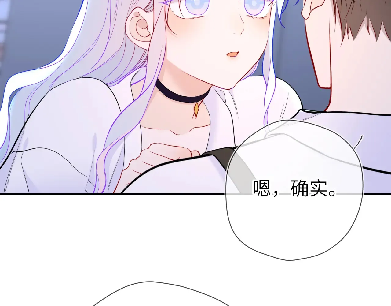 第12话 耳畔的喘息 第81页