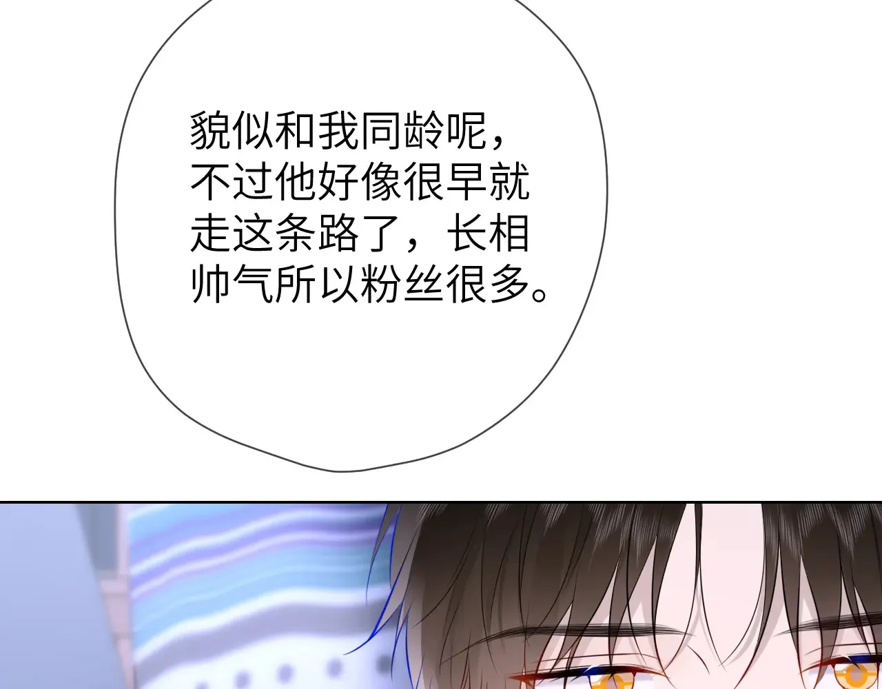 第12话 耳畔的喘息 第82页