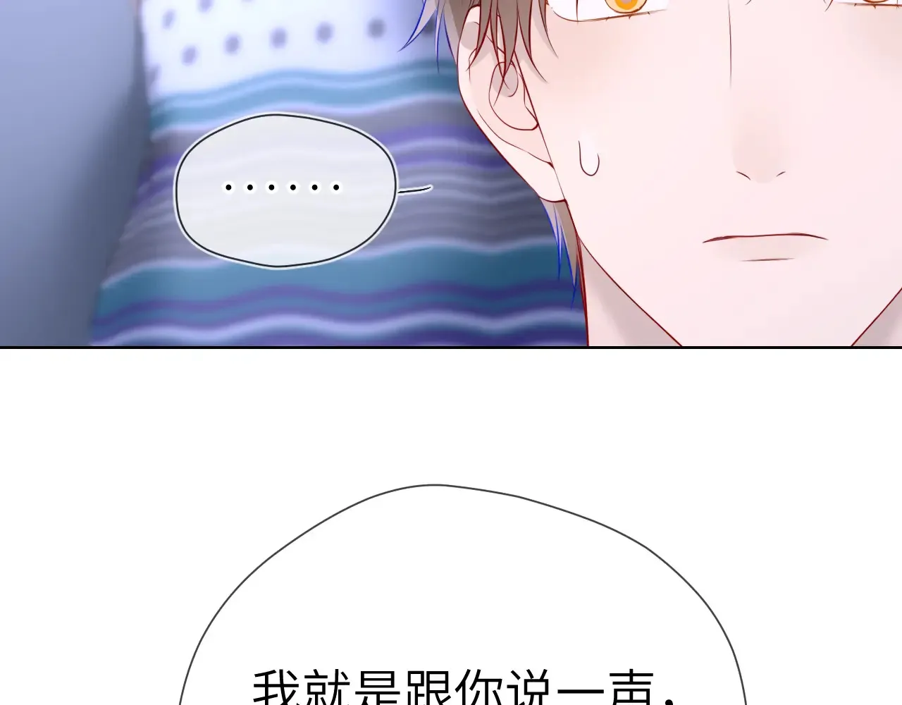 第12话 耳畔的喘息 第83页