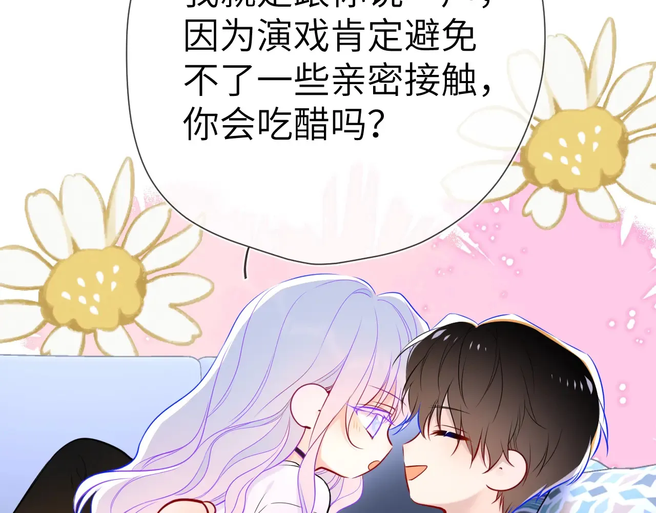 第12话 耳畔的喘息 第84页