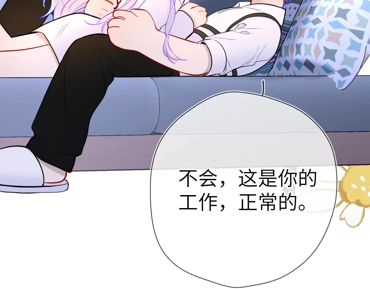 第12话 耳畔的喘息 第85页