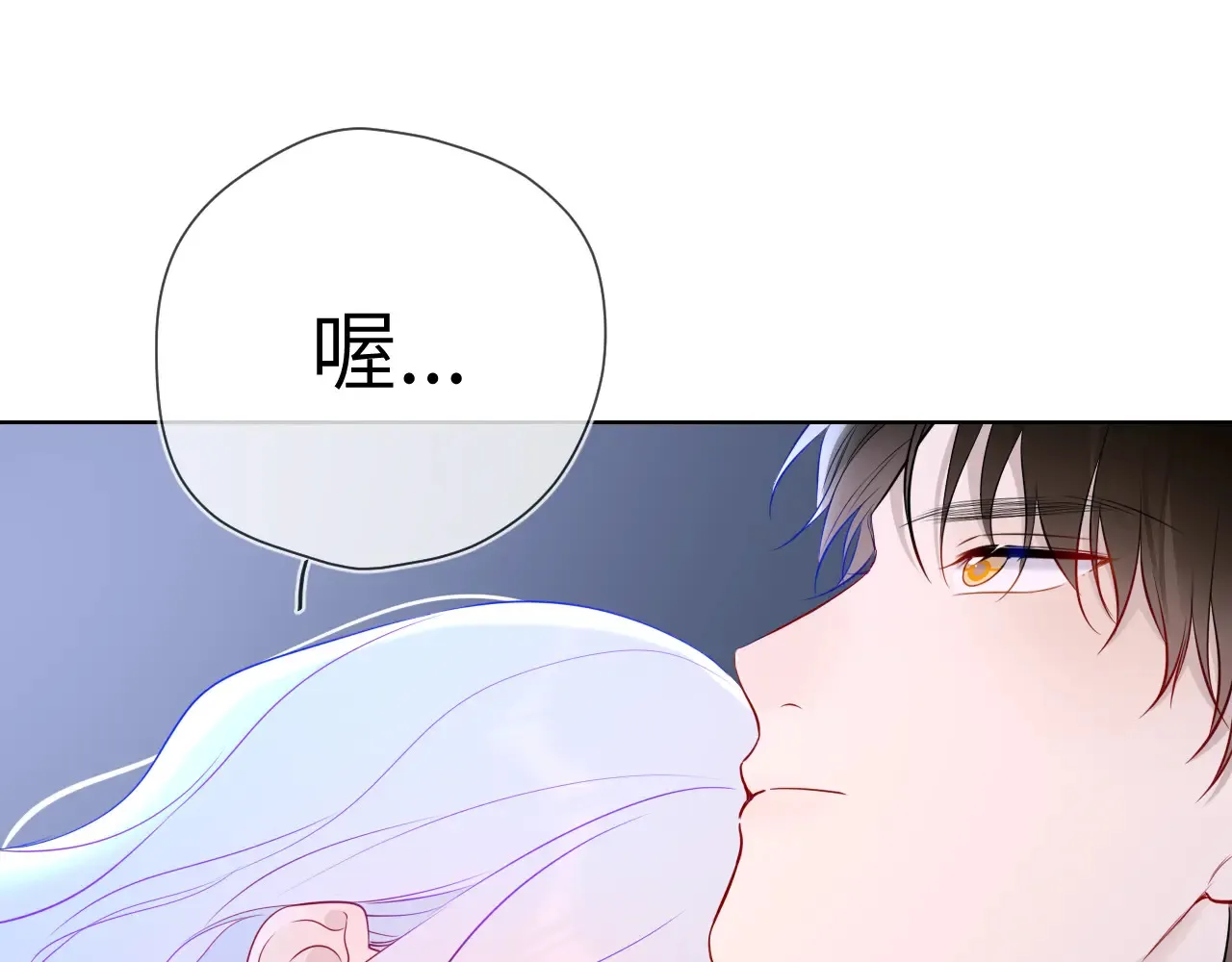 第12话 耳畔的喘息 第86页