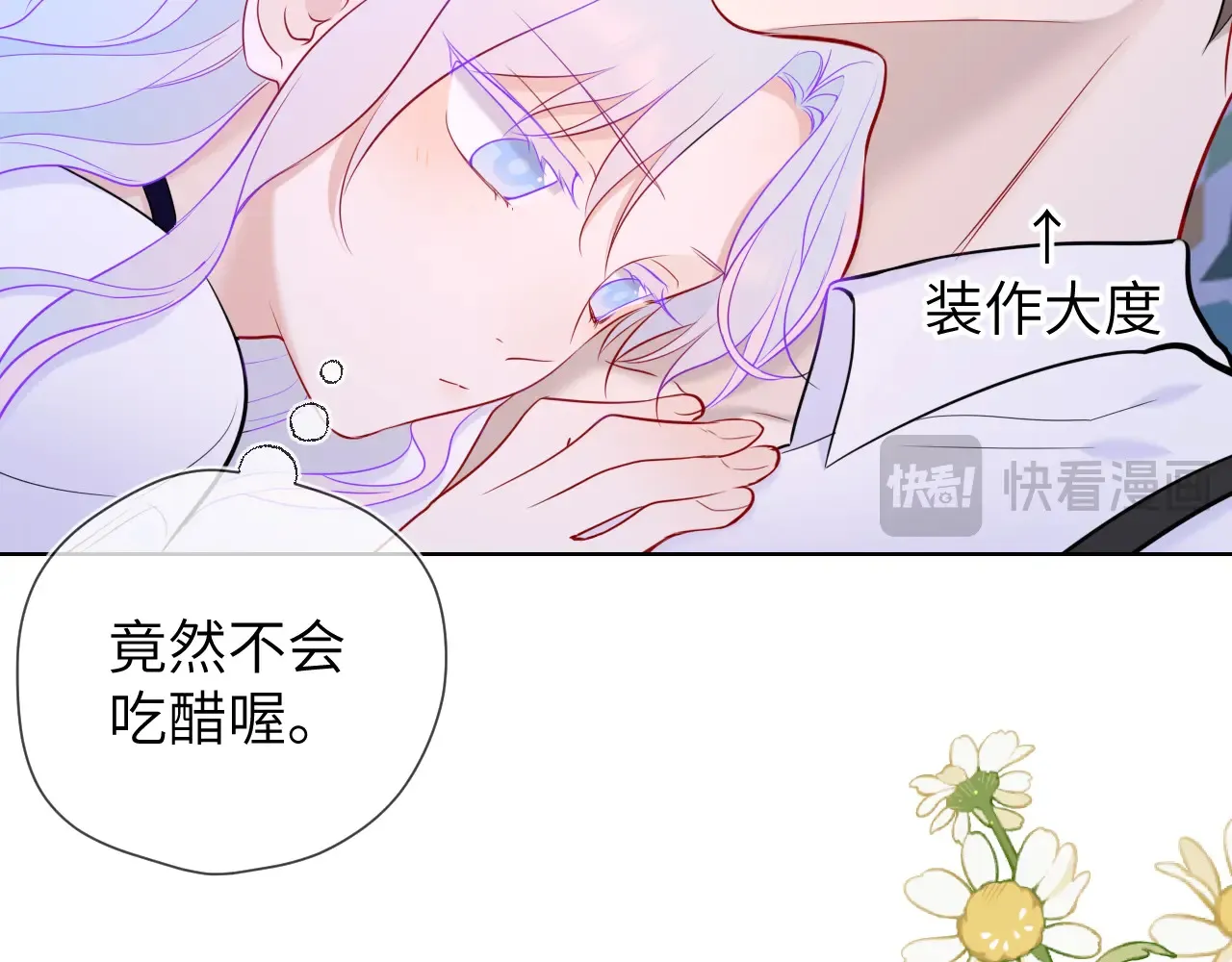 第12话 耳畔的喘息 第87页