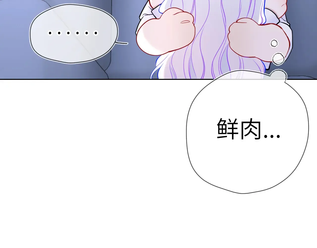 第12话 耳畔的喘息 第90页