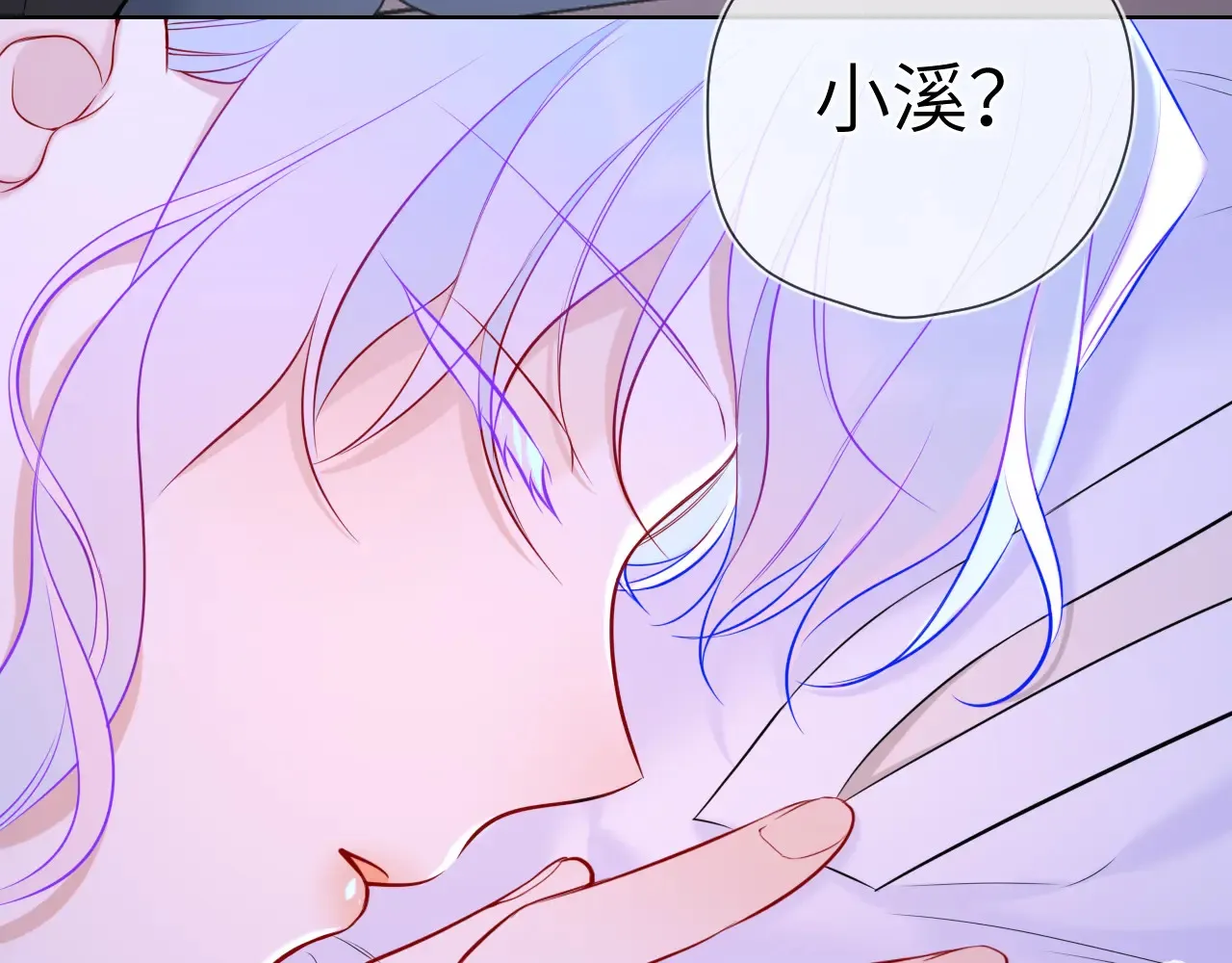 第12话 耳畔的喘息 第94页