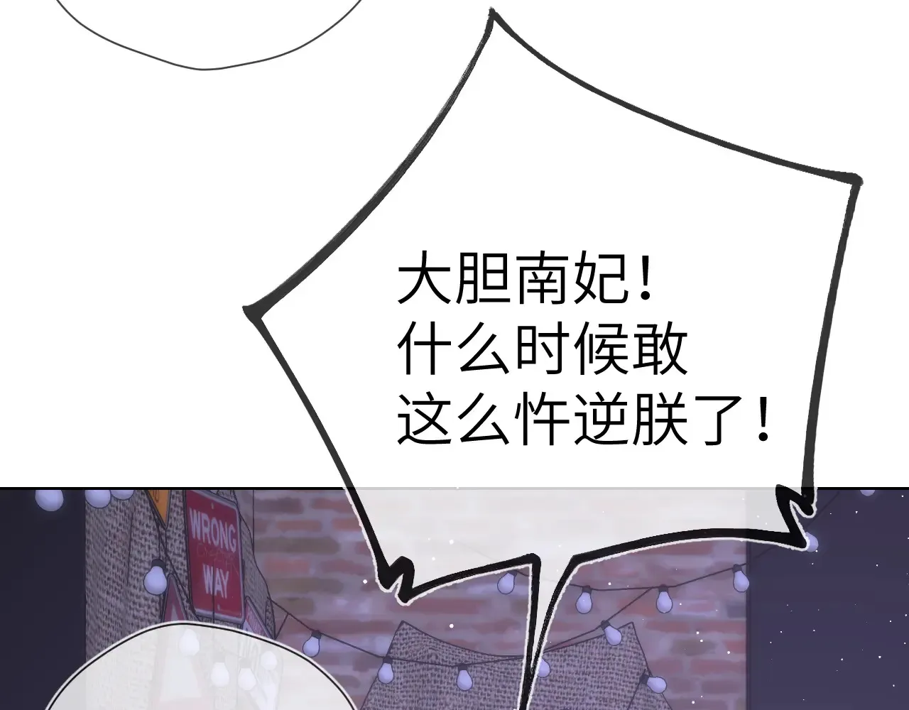 第12话 耳畔的喘息 第99页