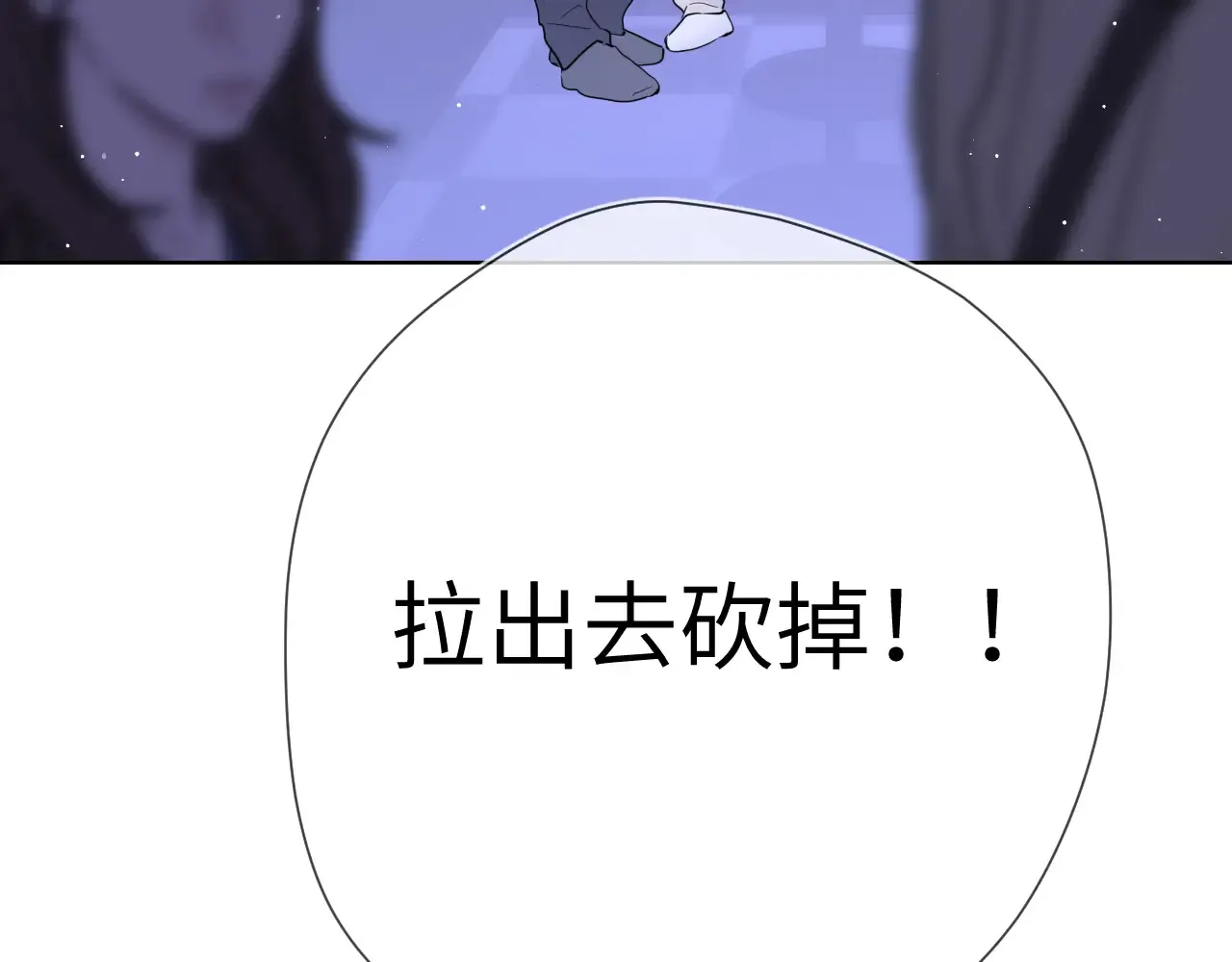 第12话 耳畔的喘息 第101页