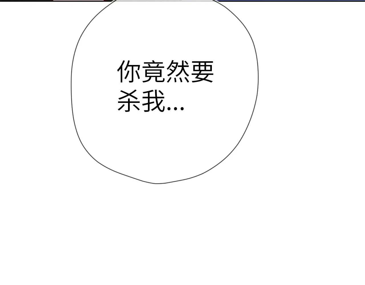 第12话 耳畔的喘息 第104页