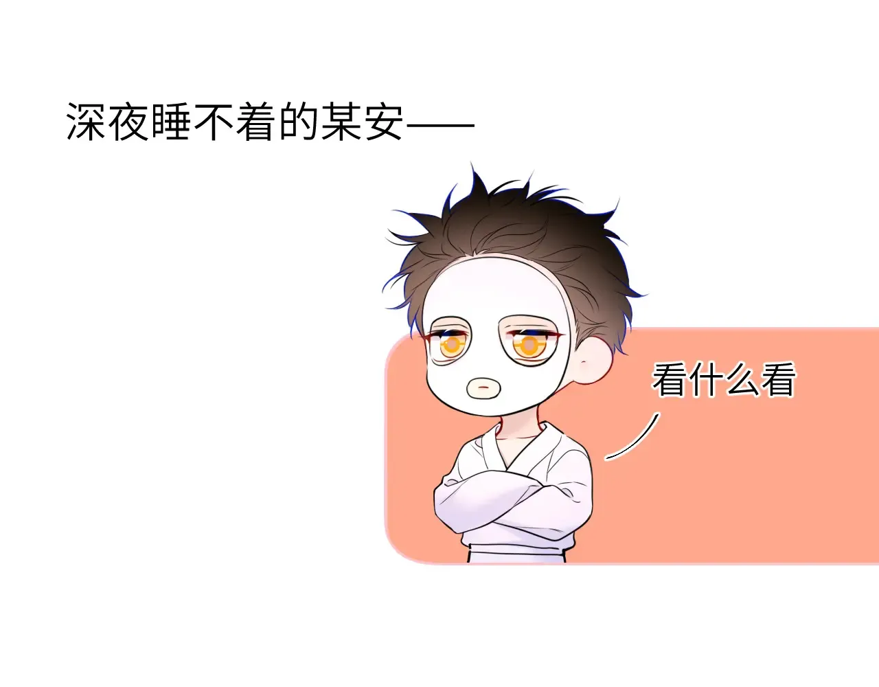 第12话 耳畔的喘息 第105页