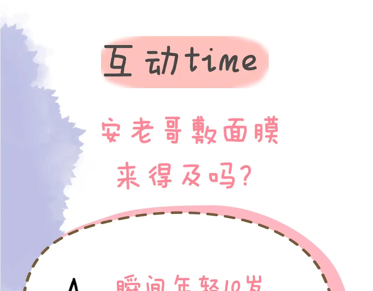 第12话 耳畔的喘息 第107页
