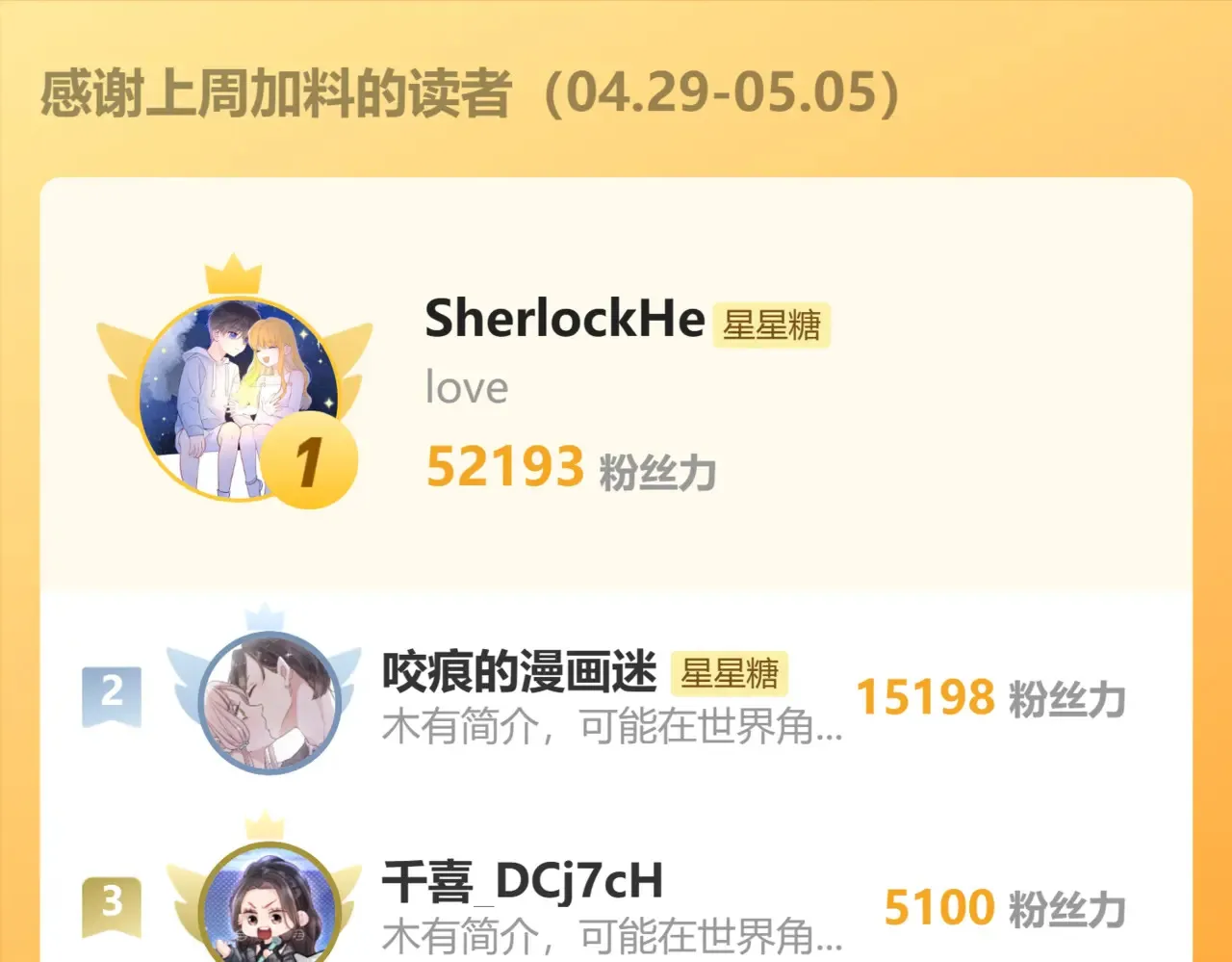 第12话 耳畔的喘息 第111页