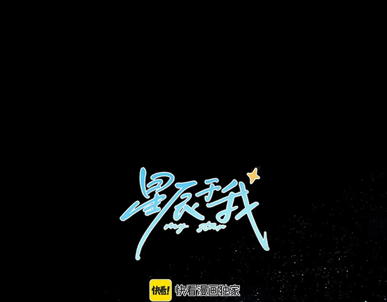 第13话 猛男撒娇 第1页