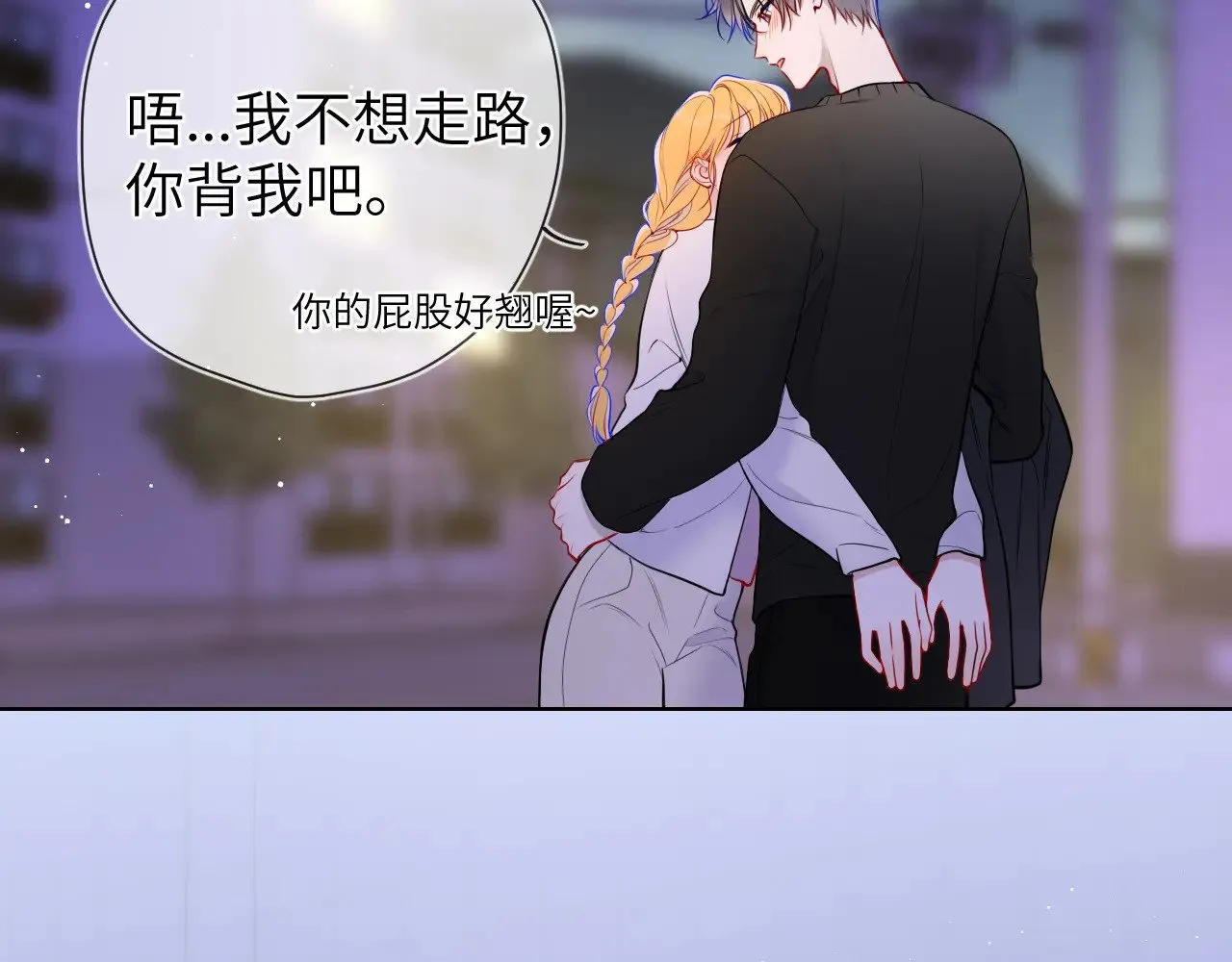 第13话 猛男撒娇 第8页