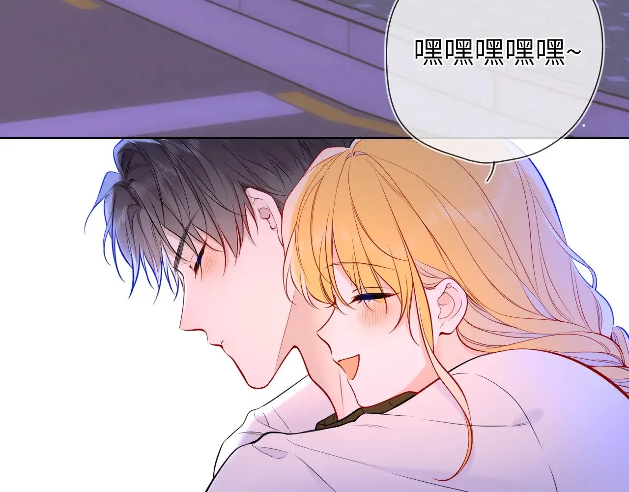 第13话 猛男撒娇 第11页