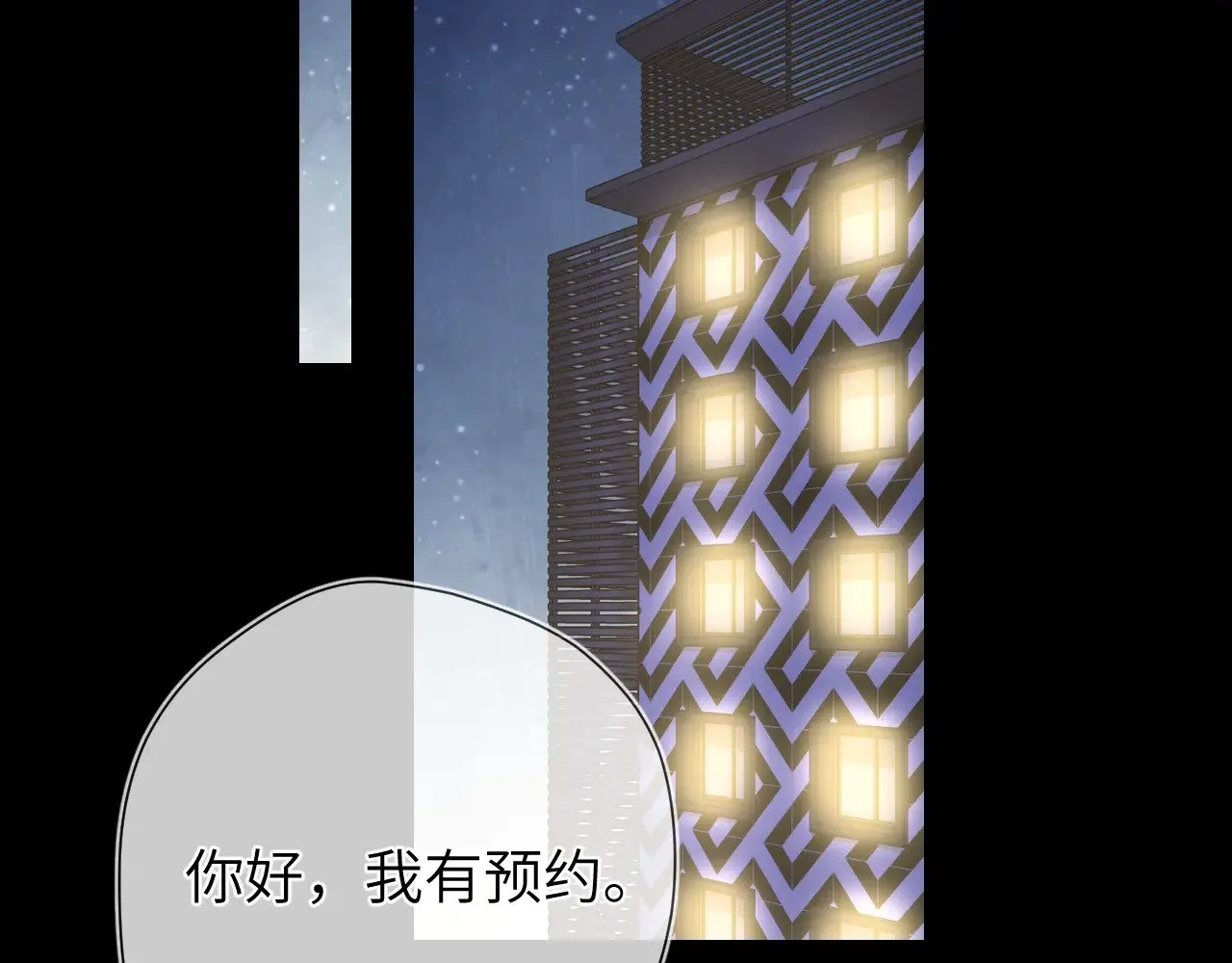 第13话 猛男撒娇 第13页