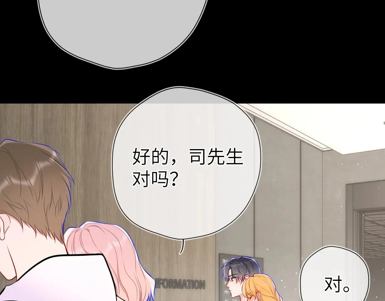 第13话 猛男撒娇 第14页