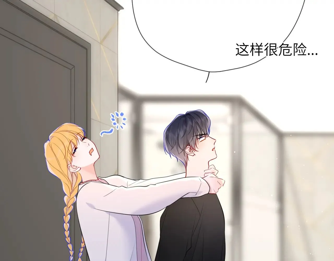 第13话 猛男撒娇 第22页
