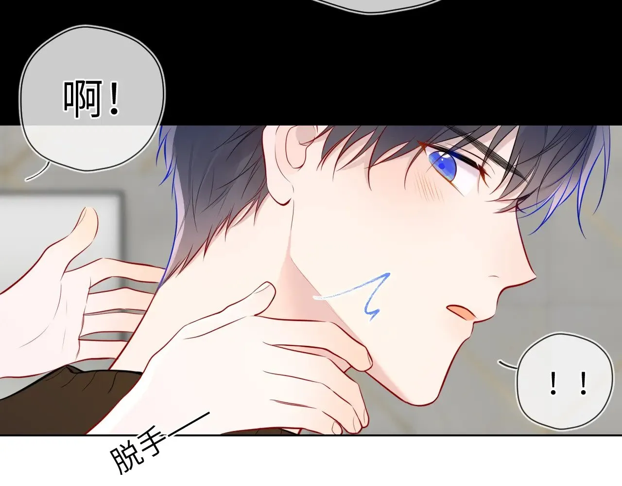 第13话 猛男撒娇 第30页