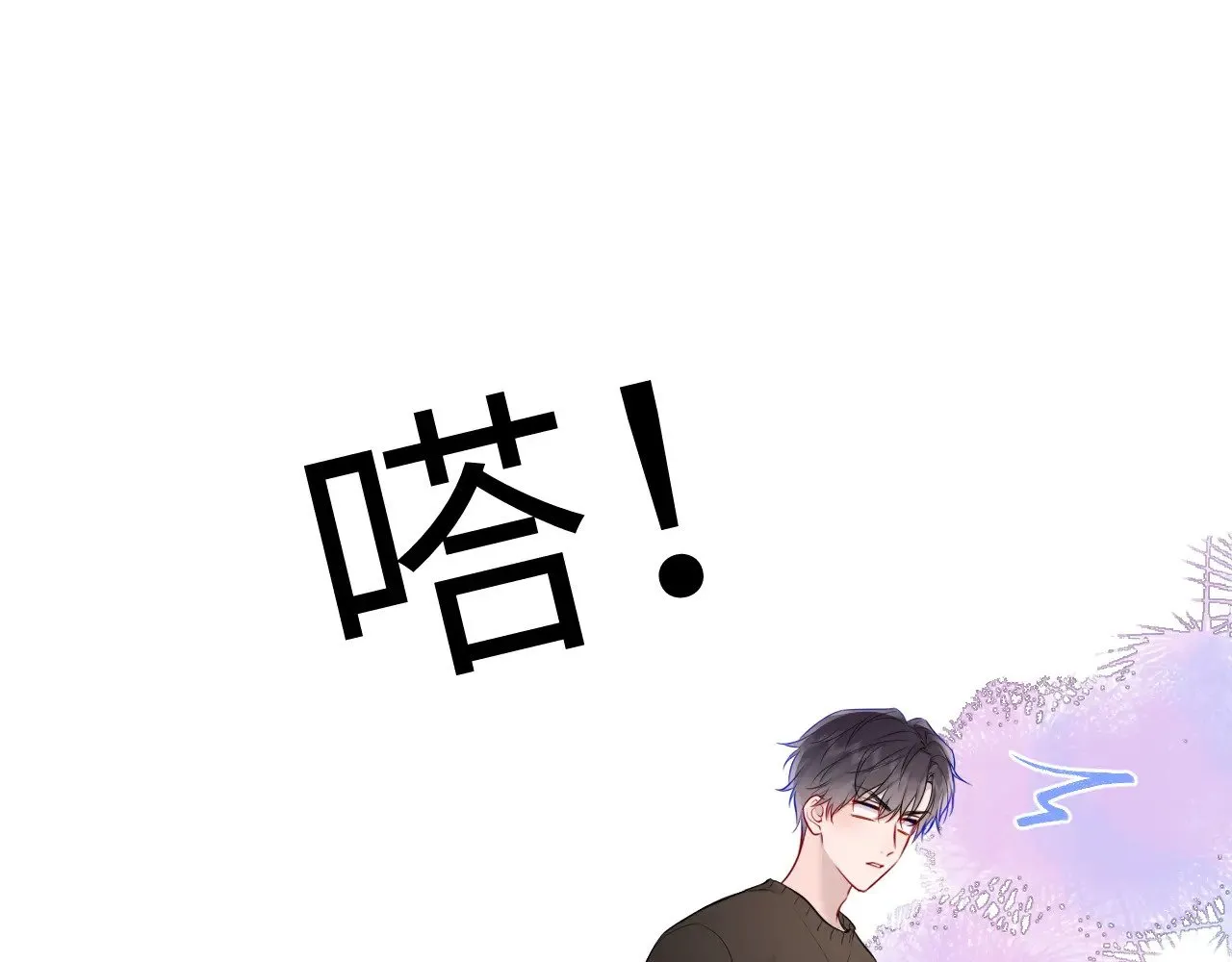 第13话 猛男撒娇 第31页