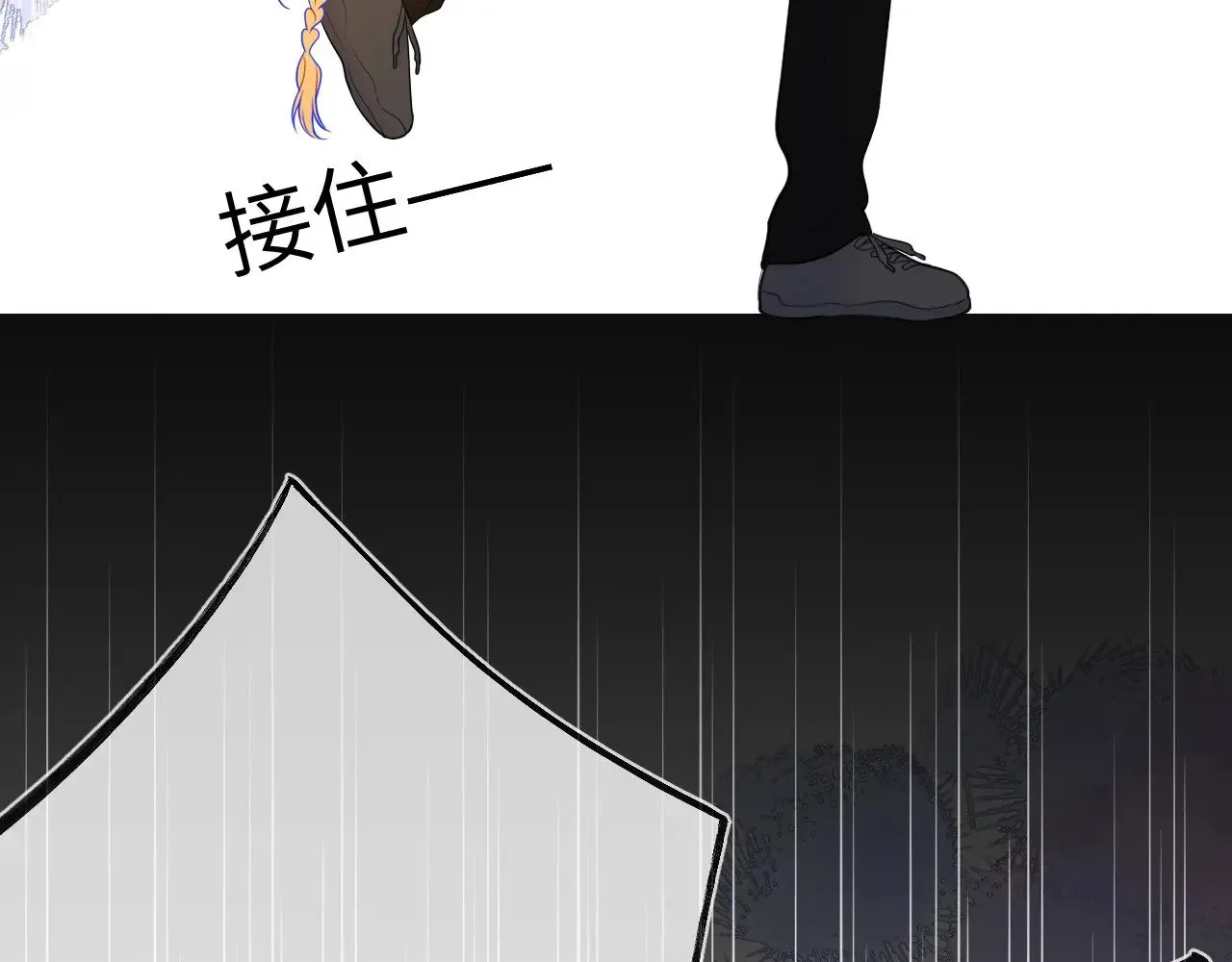 第13话 猛男撒娇 第33页