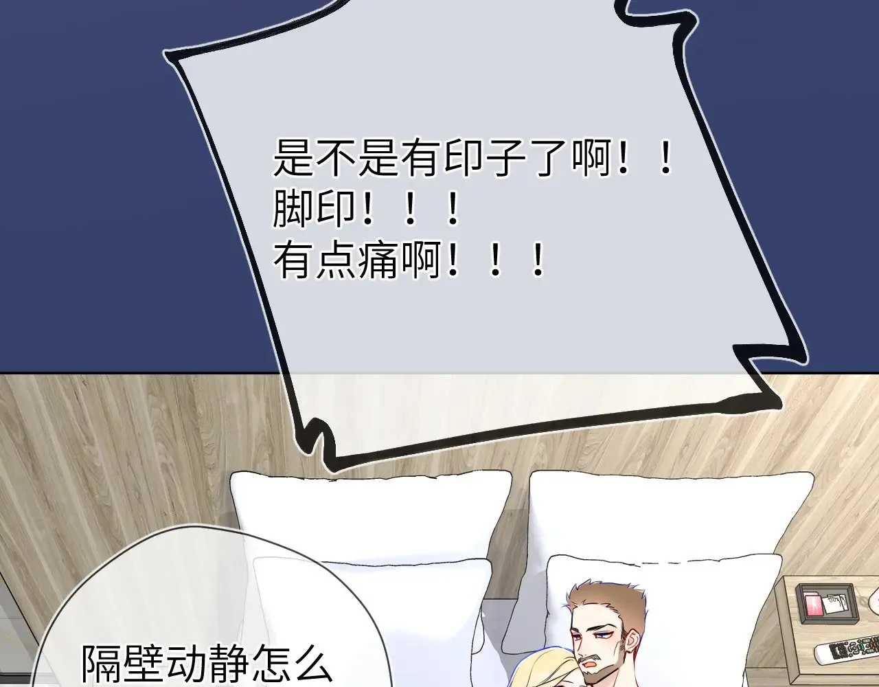 第13话 猛男撒娇 第36页