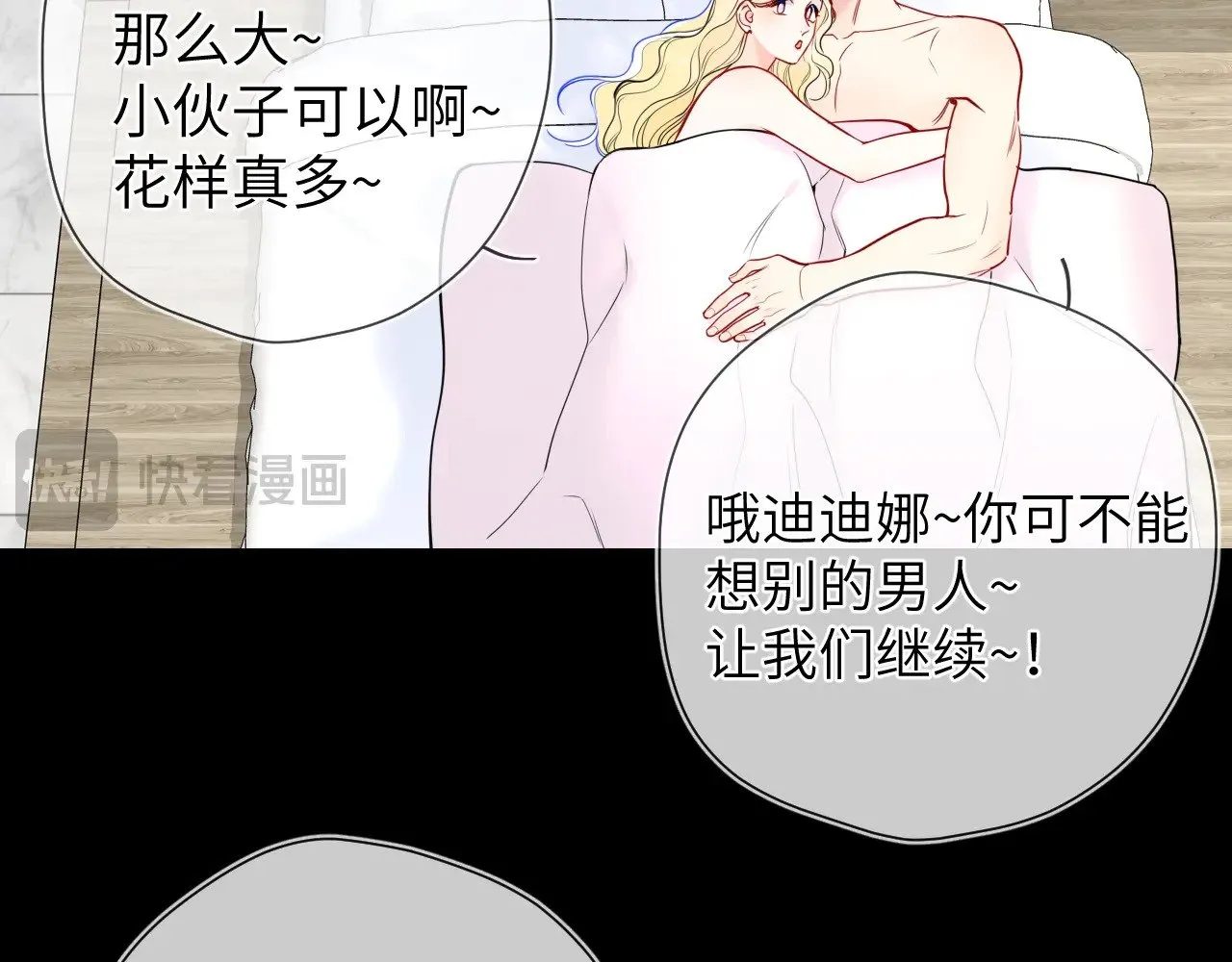 第13话 猛男撒娇 第37页