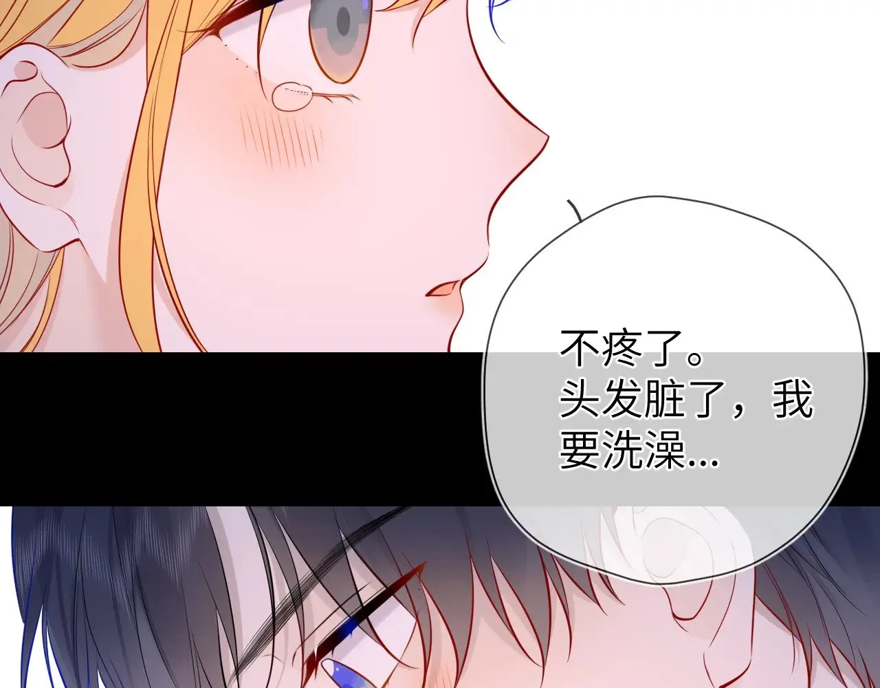 第13话 猛男撒娇 第40页