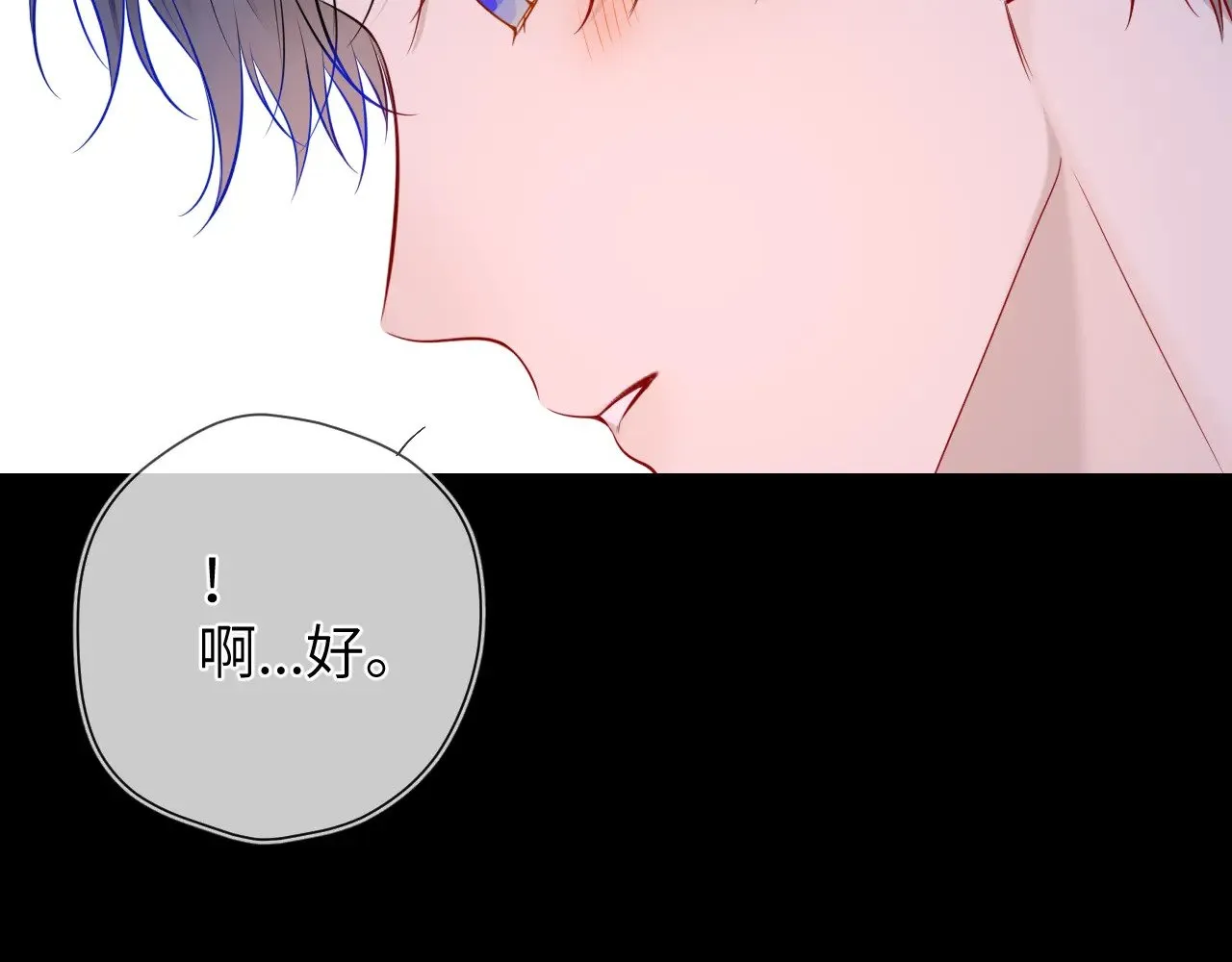 第13话 猛男撒娇 第41页