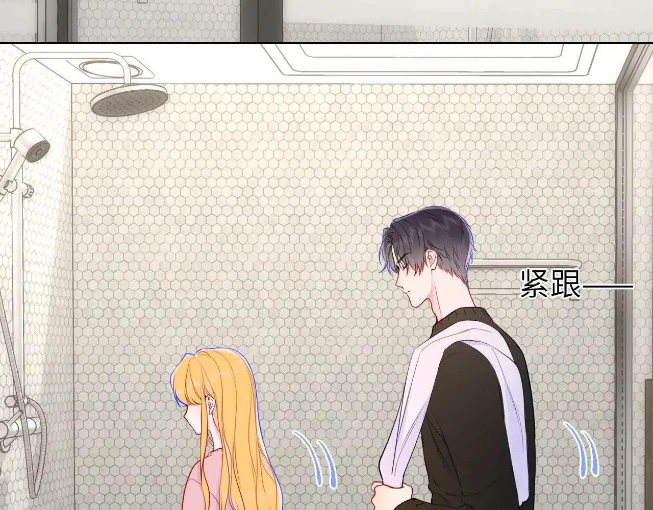 第13话 猛男撒娇 第43页