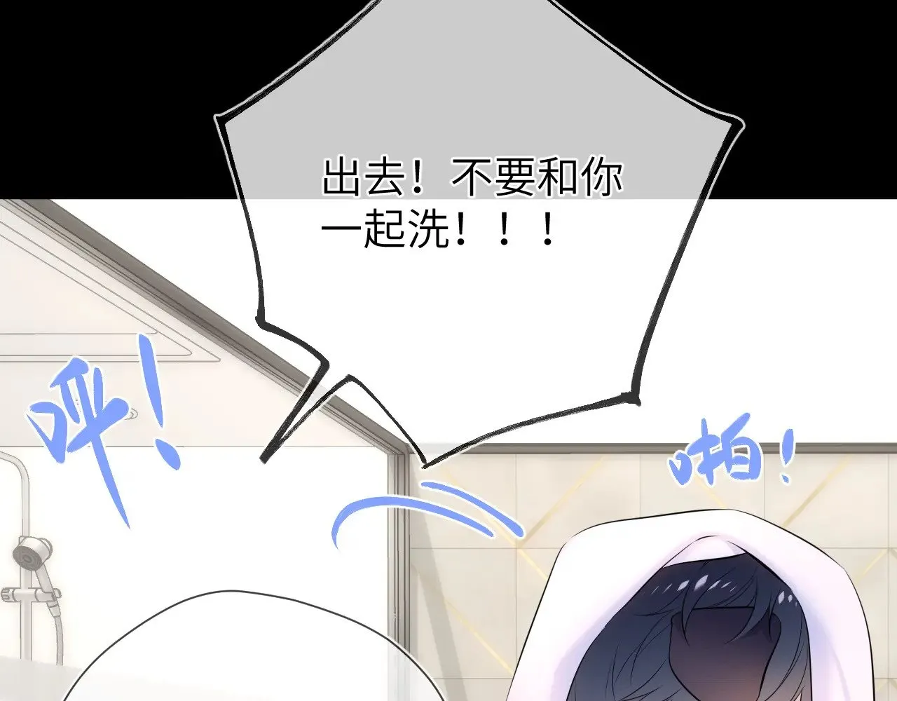 第13话 猛男撒娇 第46页