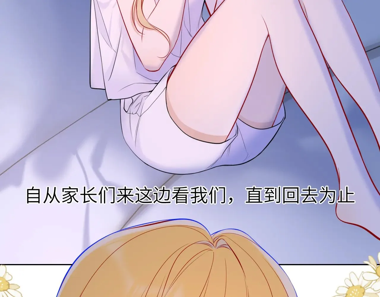 第13话 猛男撒娇 第51页