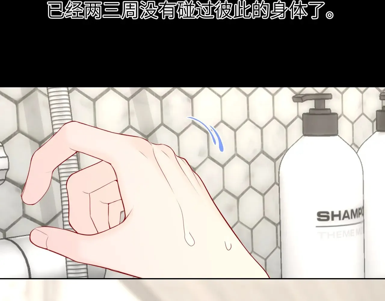 第13话 猛男撒娇 第53页