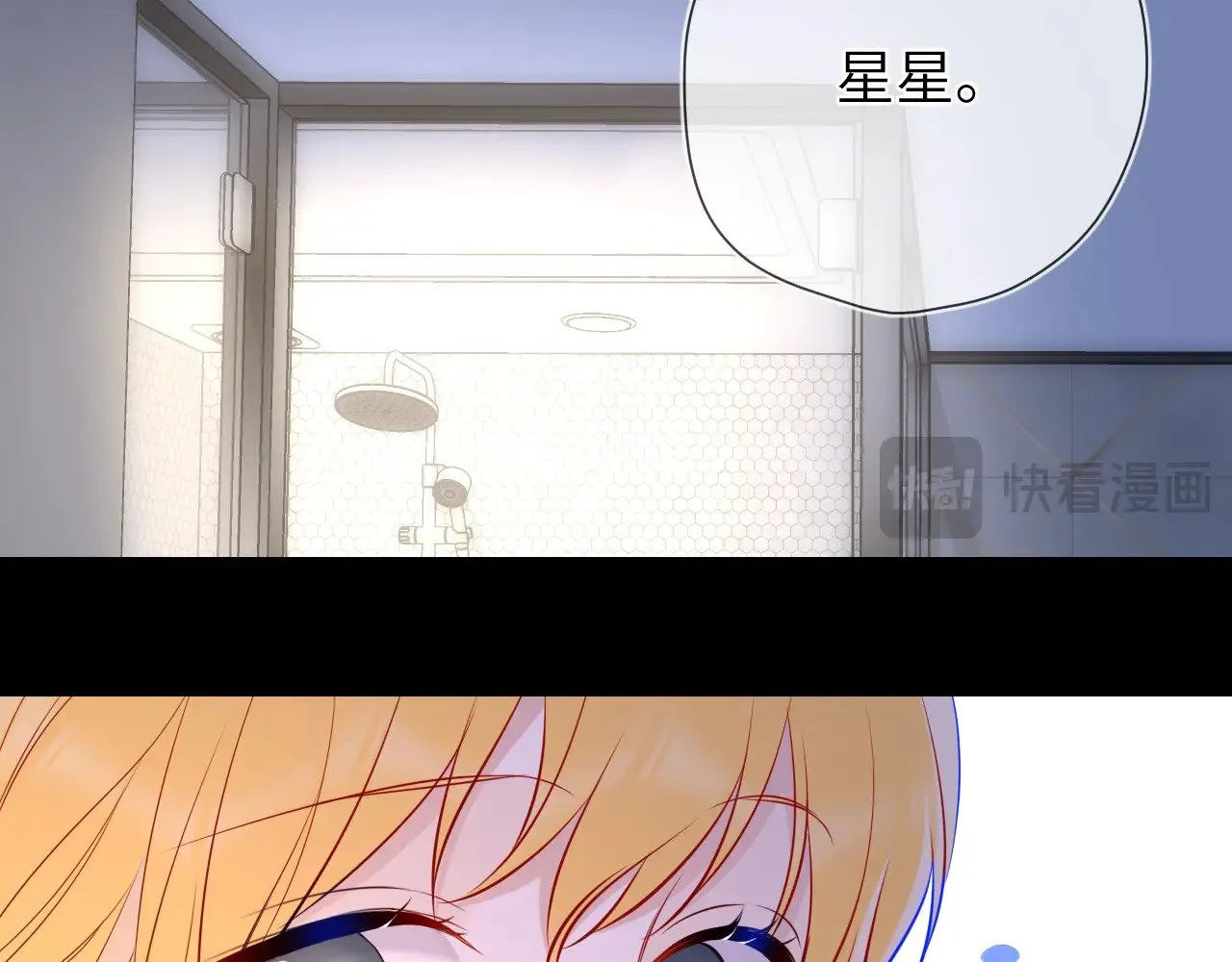 第13话 猛男撒娇 第57页
